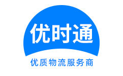 思明区到香港物流公司,思明区到澳门物流专线,思明区物流到台湾